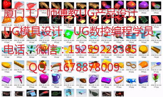 掌握現代制造核心技術——工廠師傅帶你學習UG模具設計、CNC數控編程與產品設計制作
