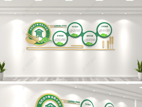 簡約校園食堂文化墻設計 打造健康、安全、文明的企業餐廳環境