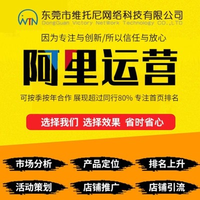 阿里巴巴代運(yùn)營 企業(yè)數(shù)字化轉(zhuǎn)型的專業(yè)賦能伙伴