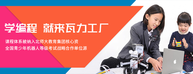 北京Python編程課程(10歲+) 助力青少年掌握未來(lái)科技鑰匙的優(yōu)質(zhì)選擇