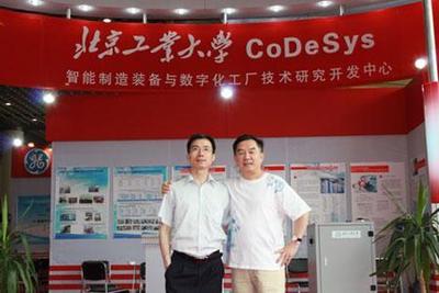 CoDeSys盛裝出席2012山東省產學研展洽會，引領工業自動化軟件教學新潮流