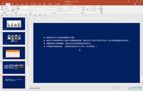 PPT復(fù)制文字變成圖片了？解決方法與技巧教程